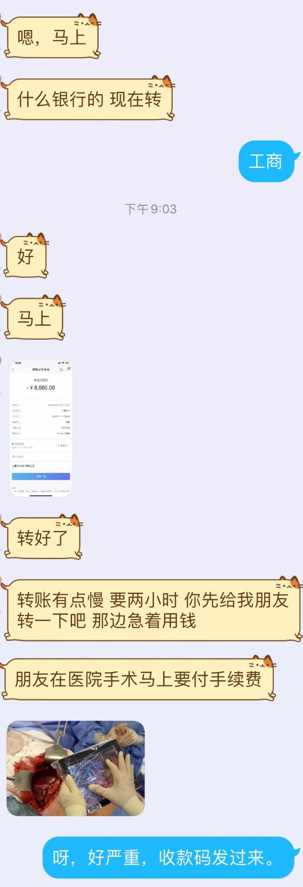 收到qq好友借款消息被骗,qq借款诈骗最新案例