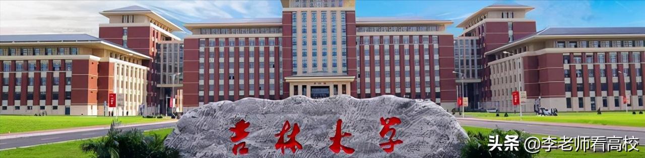 吉林大学医学为何持续滑坡？能否重现“白求恩医学院”的荣光？