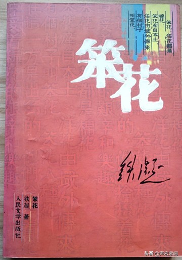 停住头：汉光武帝刘秀为村子取名，小说《笨花》以该村为原型创作