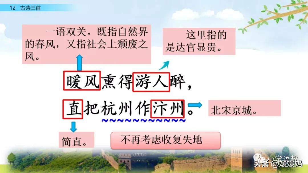 21课古诗三首五年级上册山居秋暝,古诗三首五年级上册12课课后题目