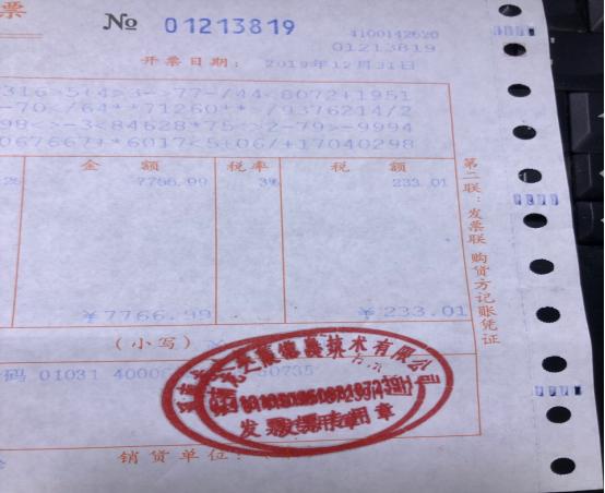 发票章盖错了，能不能再盖一遍？