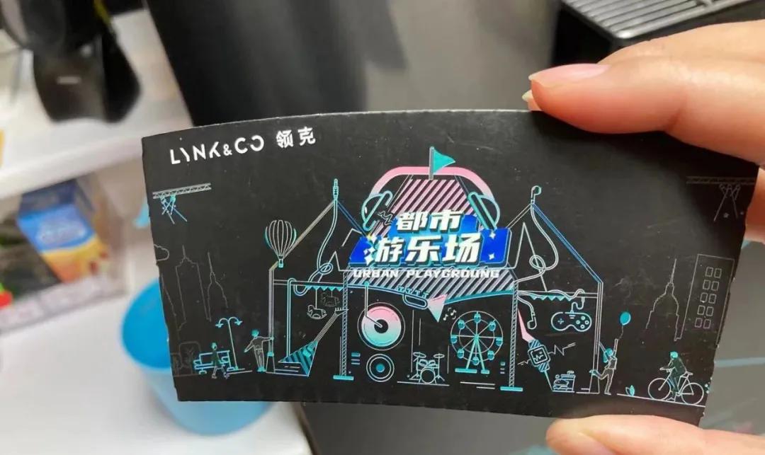 为什么领克汽车只跟便利蜂玩起了“都市游乐场”