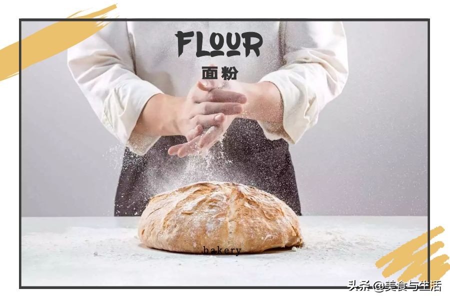 烘焙的低筋面粉究竟是什么粉,烘焙人必须知道的20个烘焙小技巧