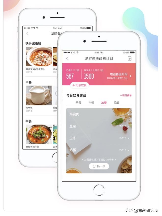 让你变美变气质的5款app推荐,精致女生必备治愈系app