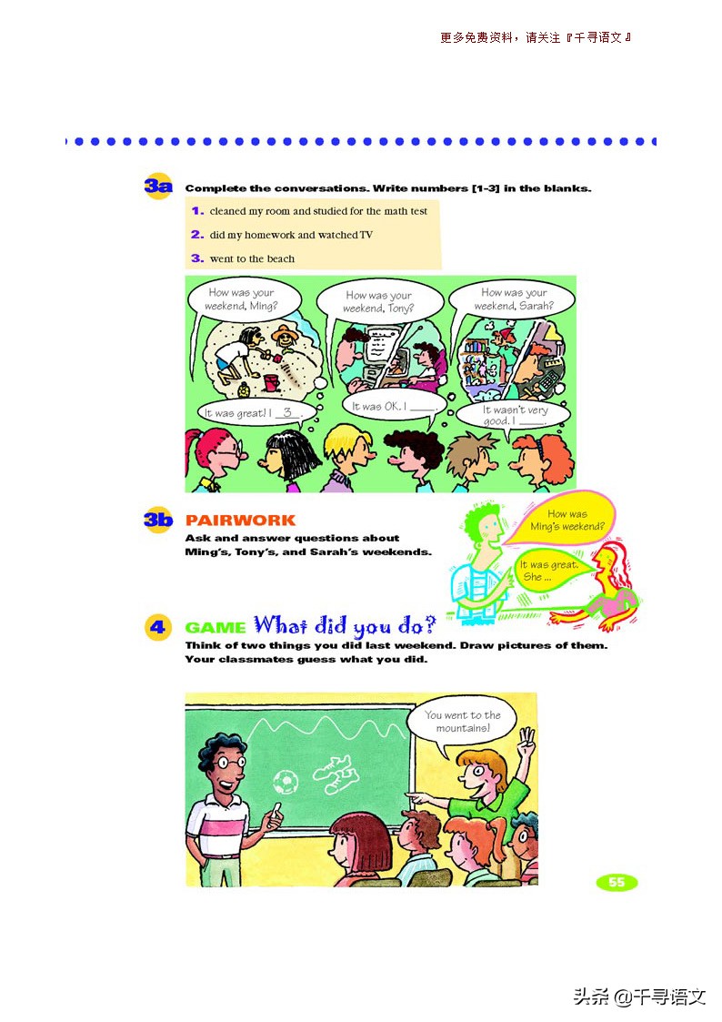 停课不停学小学英语教学视频,新目标7下英语教材