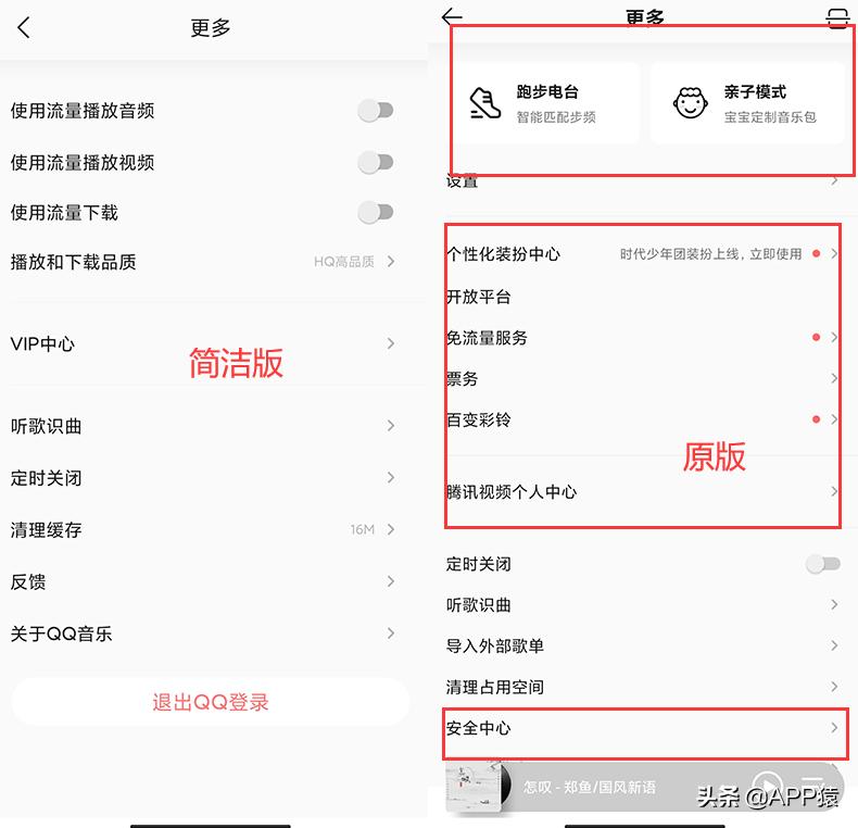 qq音乐简洁版突然停止播放,qq音乐简洁版不能用qqhd登录