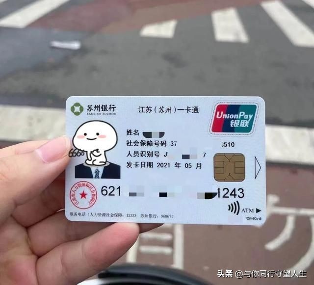 第三代社保卡来了，和二代比有何区别？如何更换？实现全国一卡通