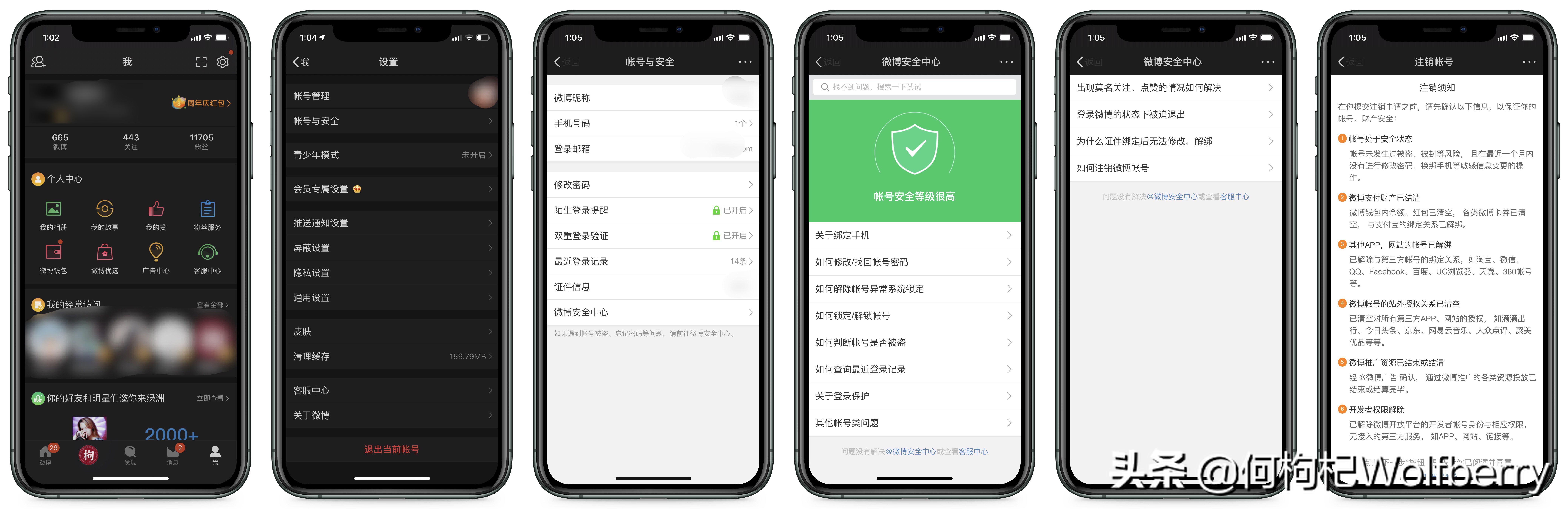 认为微博很垃圾？收下这份主流社交平台账号注销指南