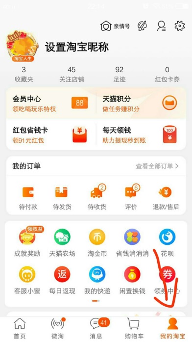 中老年网购全攻略（三）——网购退换货不用愁，教你成功维权！