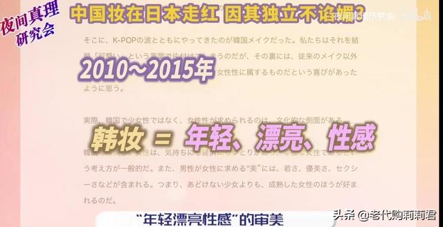 日韩中国妆种草,韩国人吐槽中国妆容