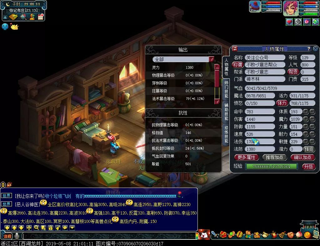 梦幻西游109无底洞五开宝宝配置,梦幻西游无底洞129套装