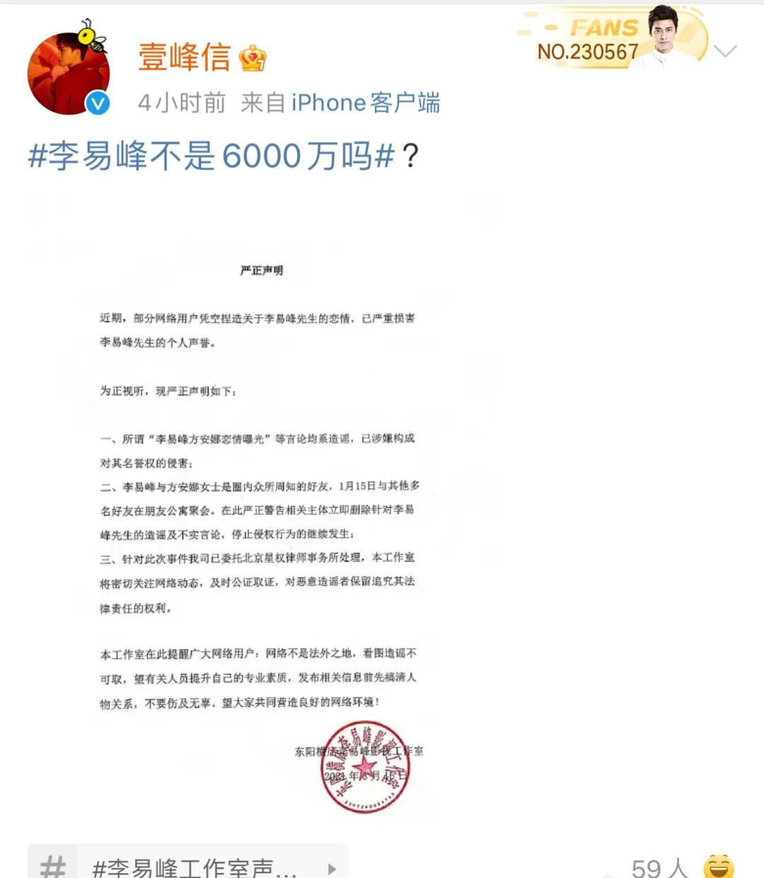 三千万顶流的瓜是什么梗,三千万顶流的瓜有结果了吗