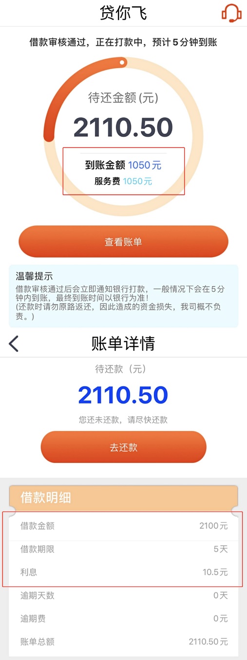 女孩百度查询征信被强制高利贷？疑似玖富产品，专坑大学生