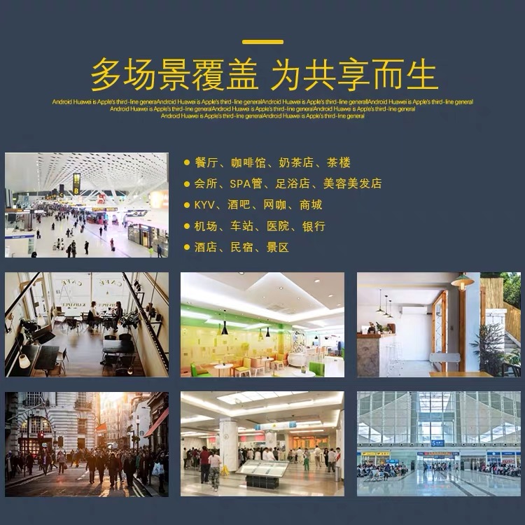 共享充电宝投放商家的收益,共享充电宝和商铺合作