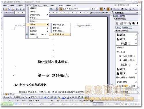 word论文公式编号排版,word常用技巧写论文