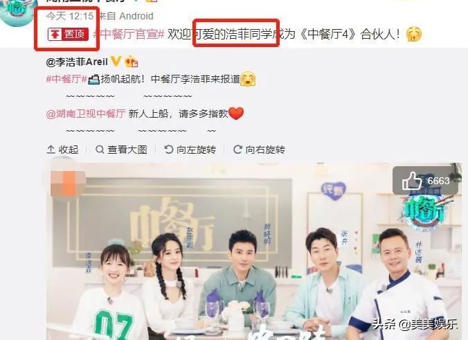 付伟伦李浩菲电视剧吻戏花絮,快本李浩菲和搭档