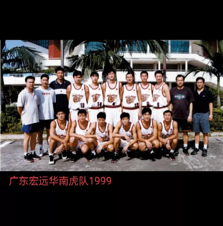 CBA十一冠王——广东宏远华南虎队传奇的组队起家始末