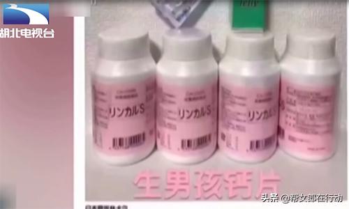 为什么生男孩要吃钙片,吃钙片可以决定生男生女是真的吗