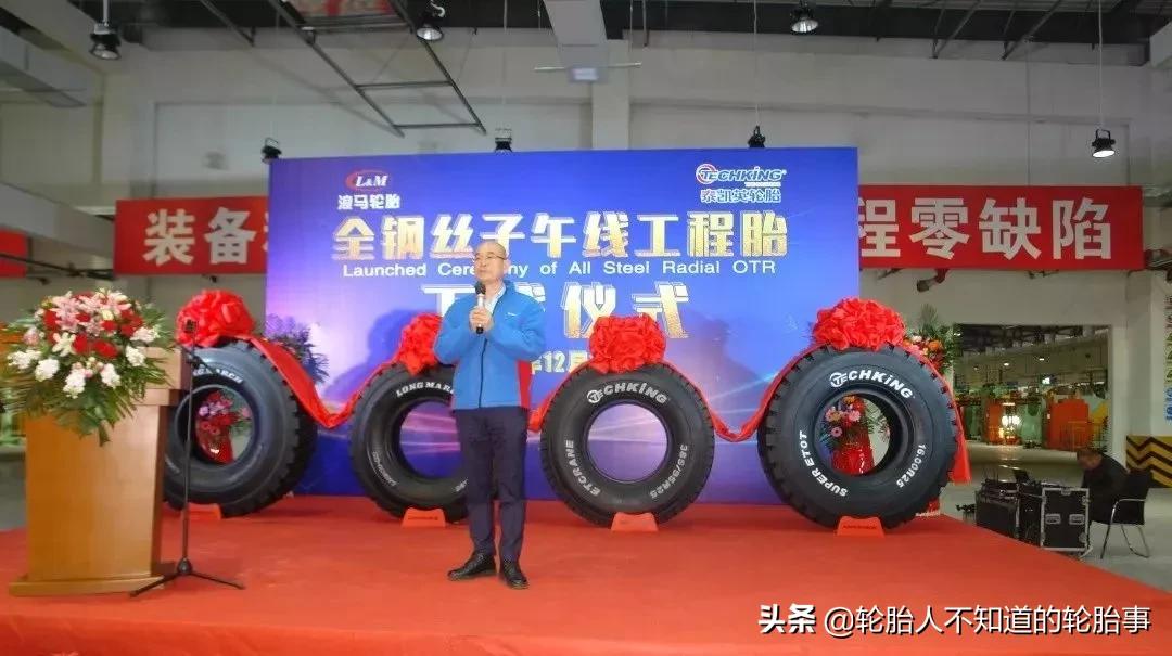 浪马轮胎生产过程,浪马轮胎最新消息