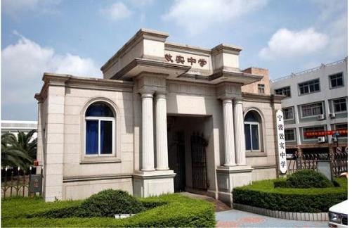 宁波初中排名一览表2020,宁波高中学校排名前十位