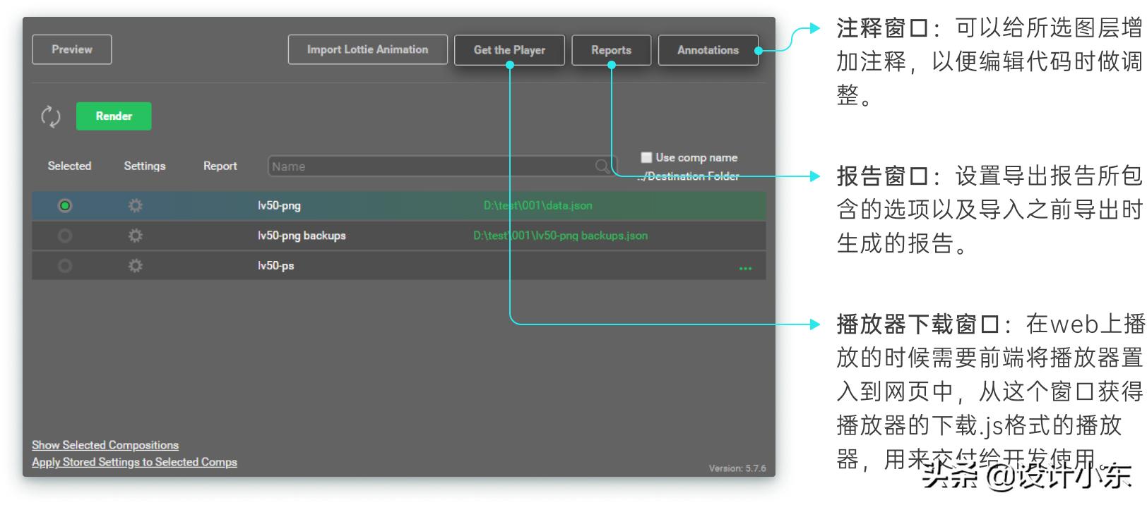 lottie使用教程,lotus使用说明书