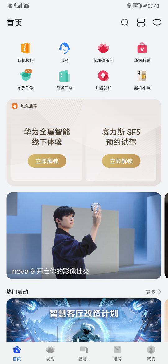 华为mate20pro官方换电池活动,华为mate20pro换电池效果好吗