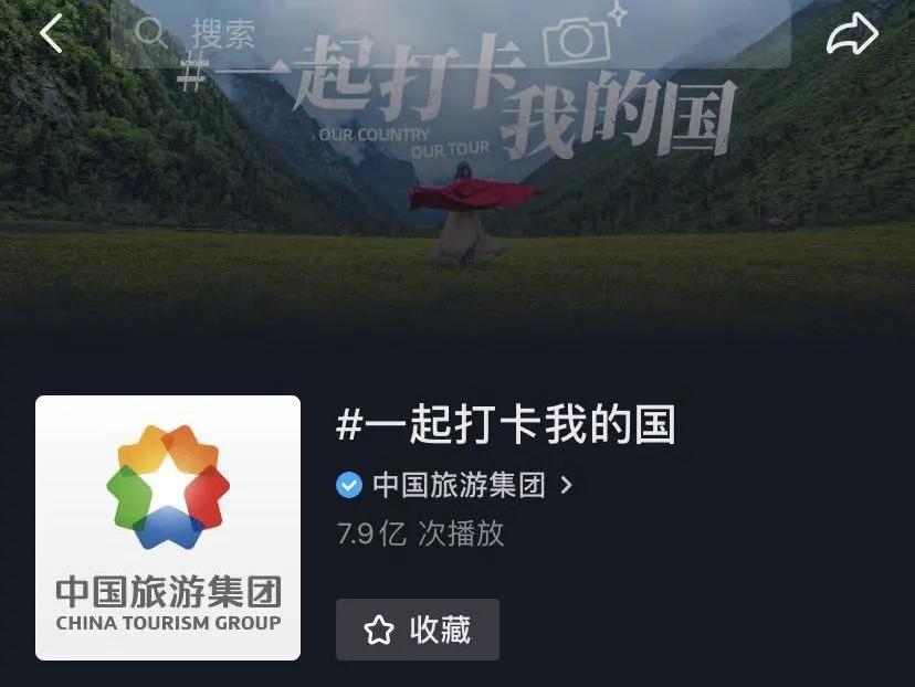 内循环带来的机会,内循环旅游