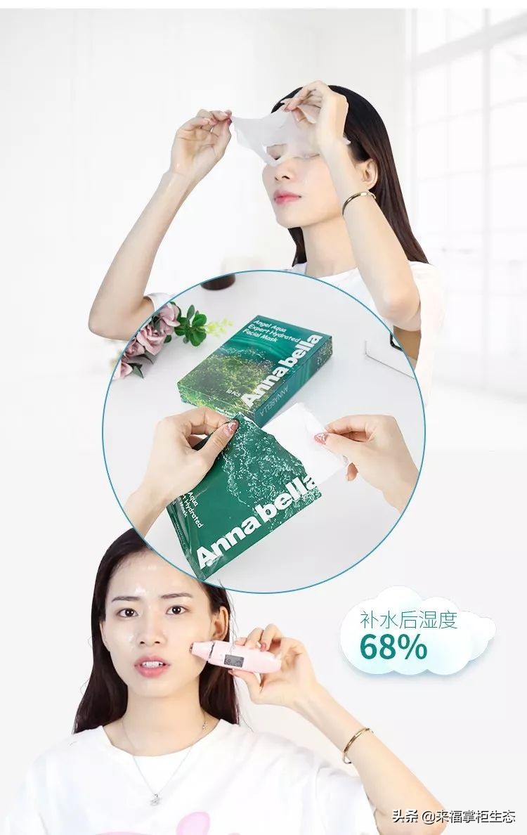 annabella海藻水润面膜,annabella面膜推荐