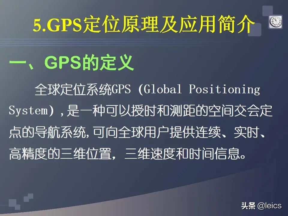 全站仪经纬仪水准仪通俗记忆,全站仪坐标测量及距离测量方法ppt