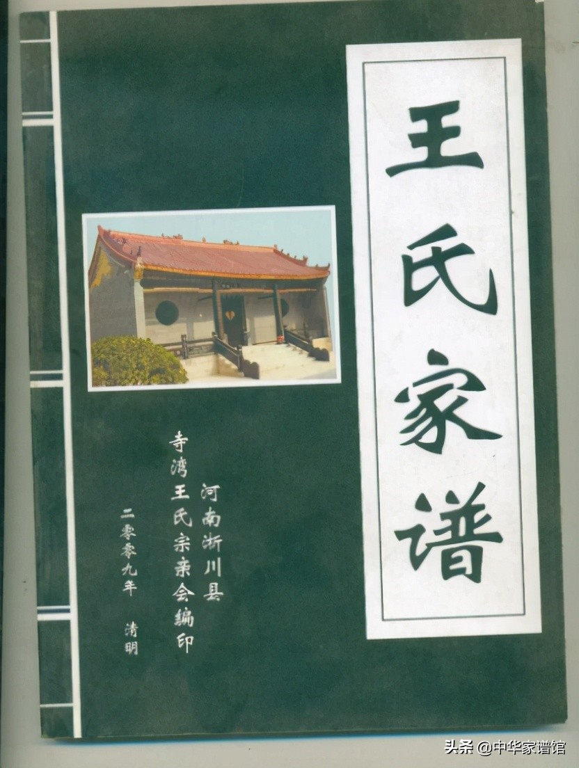家谱编修步骤图解,家谱的基本编修方法