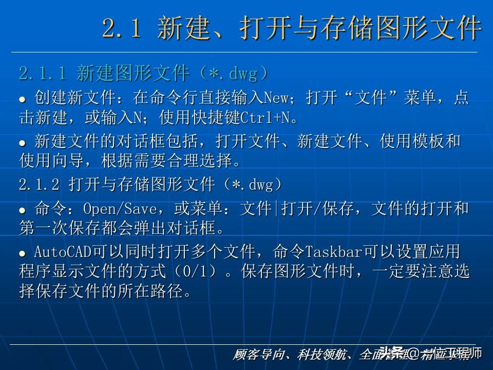 cad新手入门基础教程,cad基础教程习题