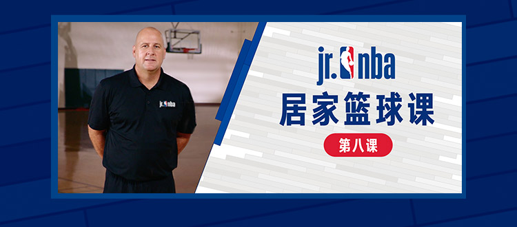 最强nba技巧教学jr,jrnba训练