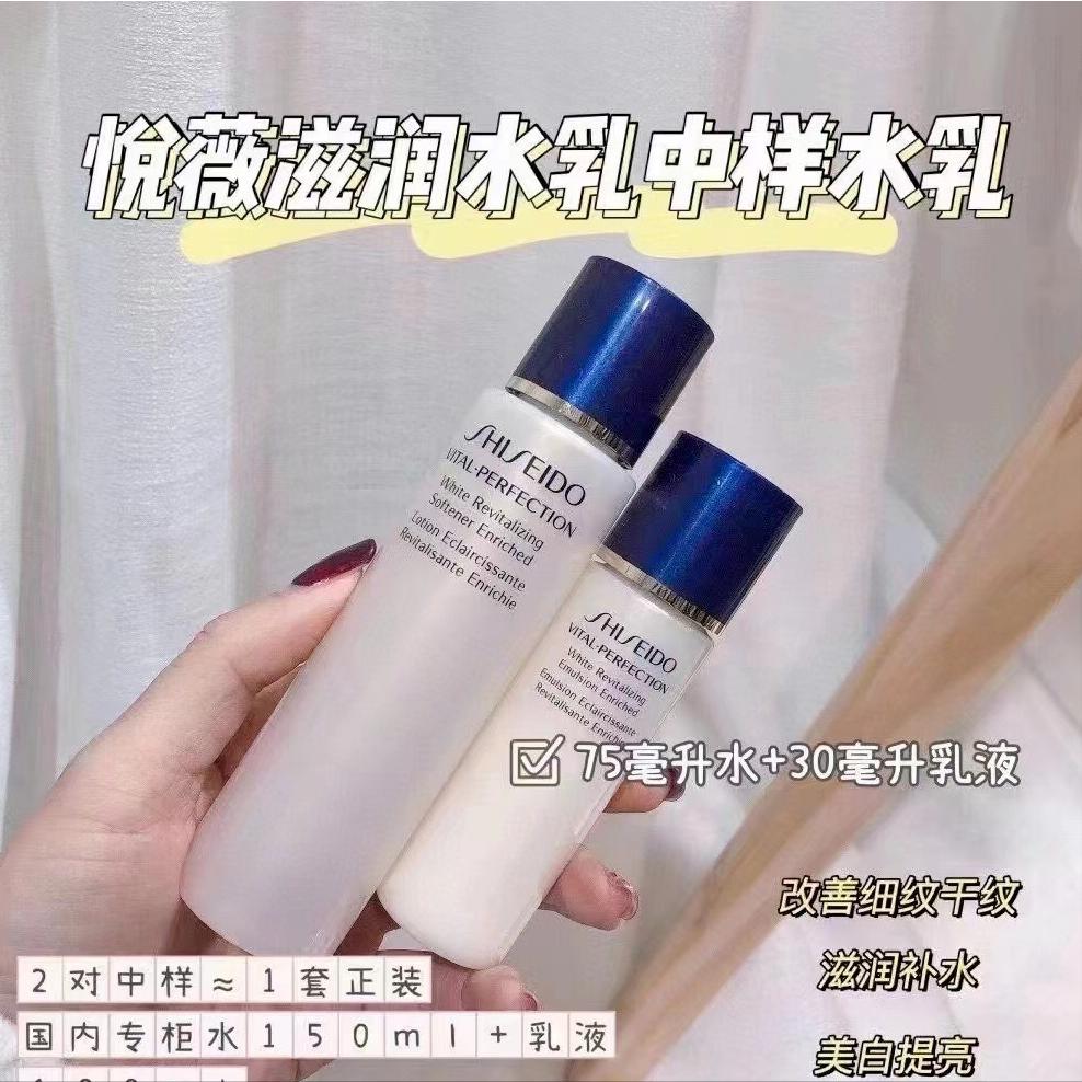 资生堂悦薇水乳流动性,资生堂悦薇水乳紧致抗老