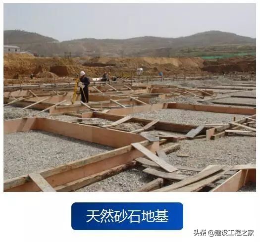 地基与基础区别是什么,地基和基础两者的区别