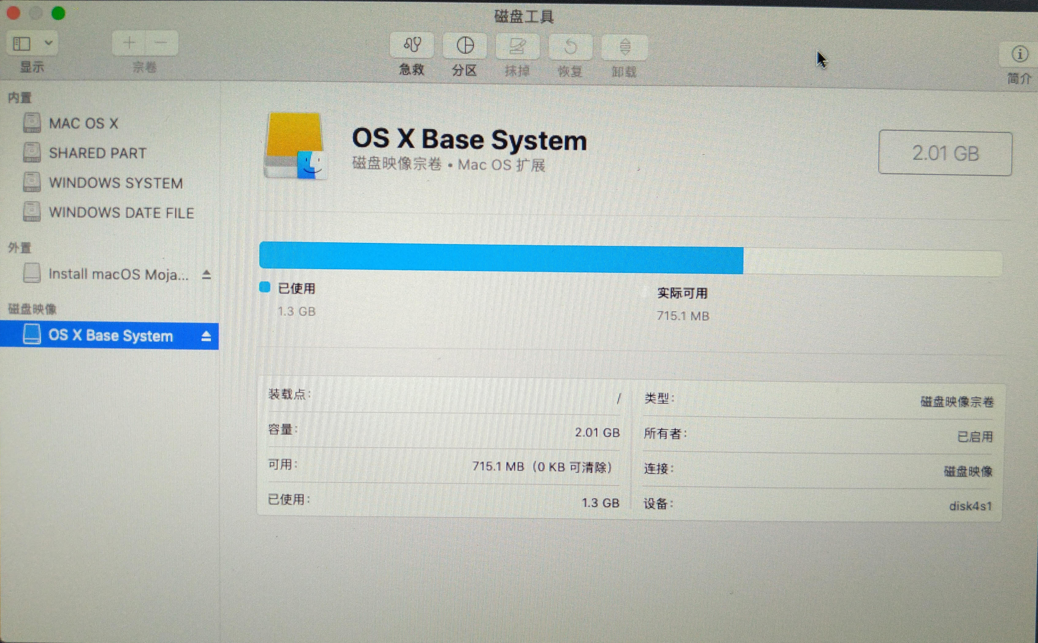 mac系统安装步骤图解,mac10.15安装教程