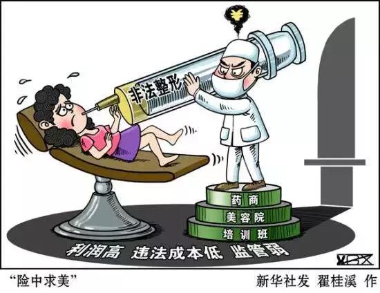 韩国籍美容“专家”竟是保洁员？这个非法团伙被端了！