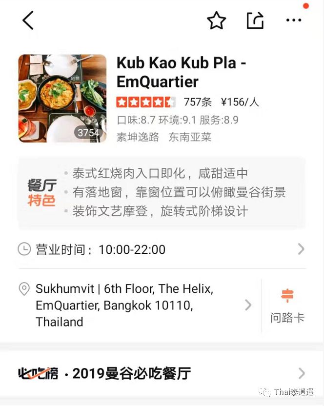 平价且环境好的餐厅,平价又好吃店铺推荐