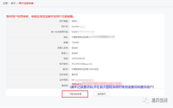 如何在商标网申请商标,怎么在商标局申请商标的流程