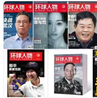 力压比尔盖茨，郑爽登上《环球人物》杂志封面，一人独占16页篇幅