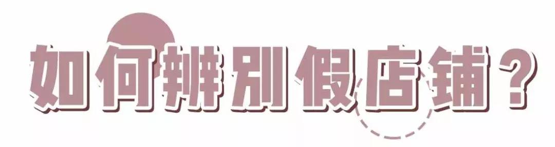 天猫买的是不是一定是真的,现在的天猫假货多吗