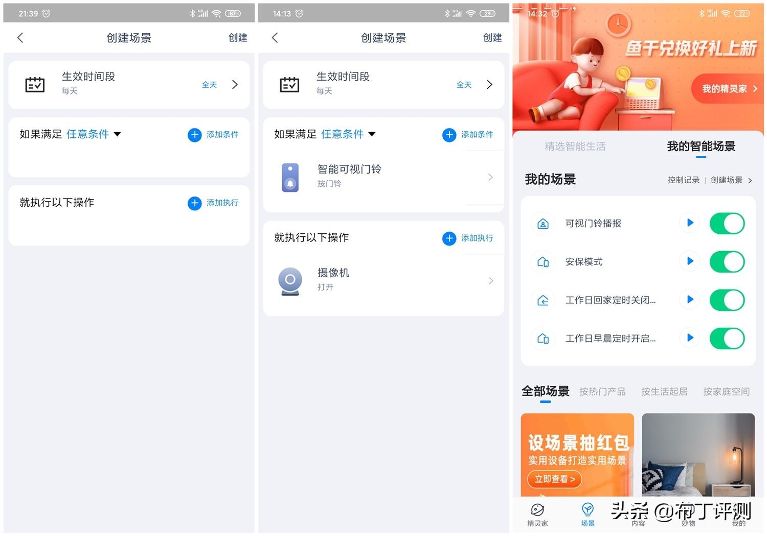天猫精灵可匹配的安防设备,天猫精灵v10看家守护实测