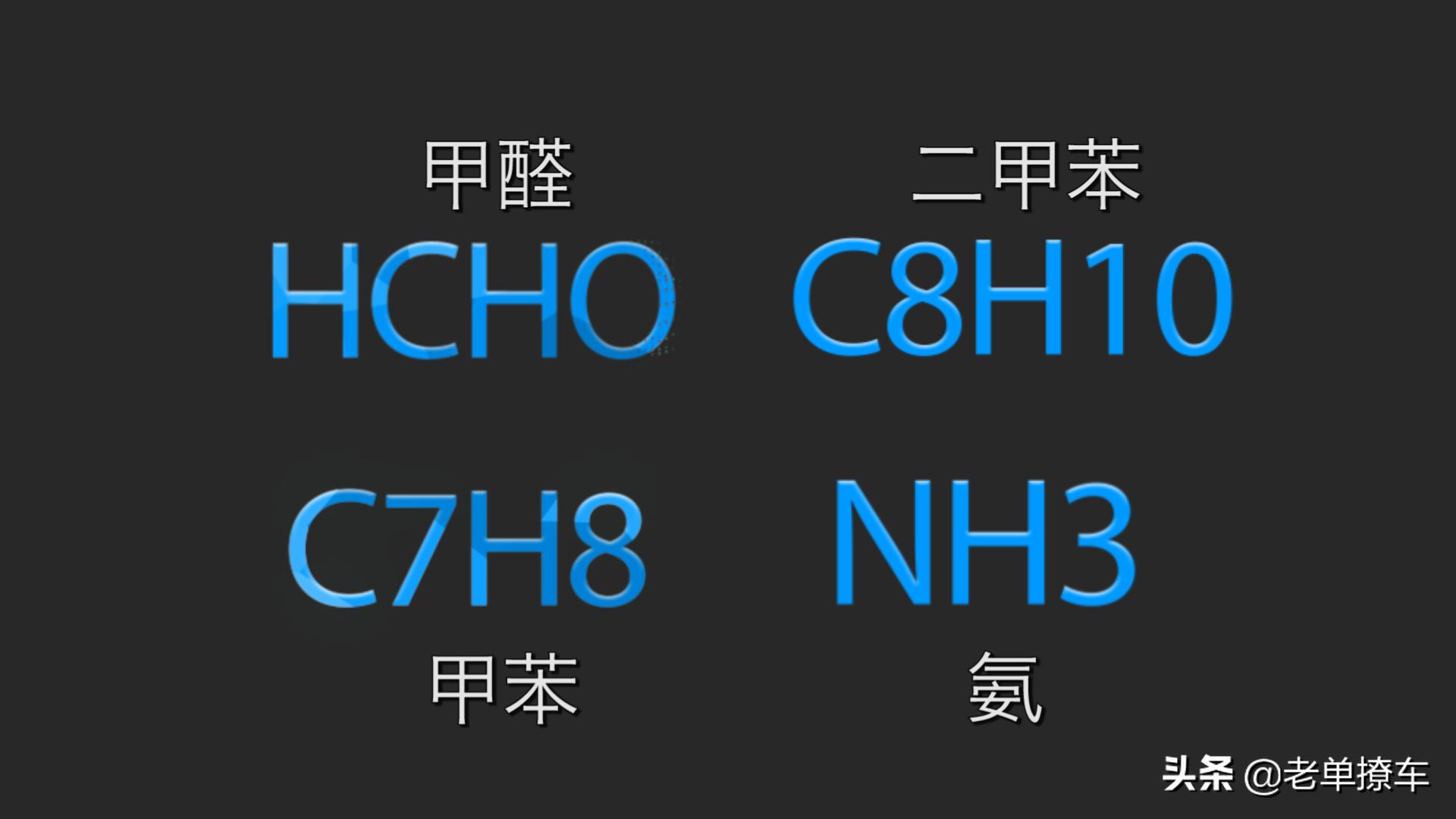 车内除臭剂去除异味甲醛,车内除甲醛喷雾剂有效吗