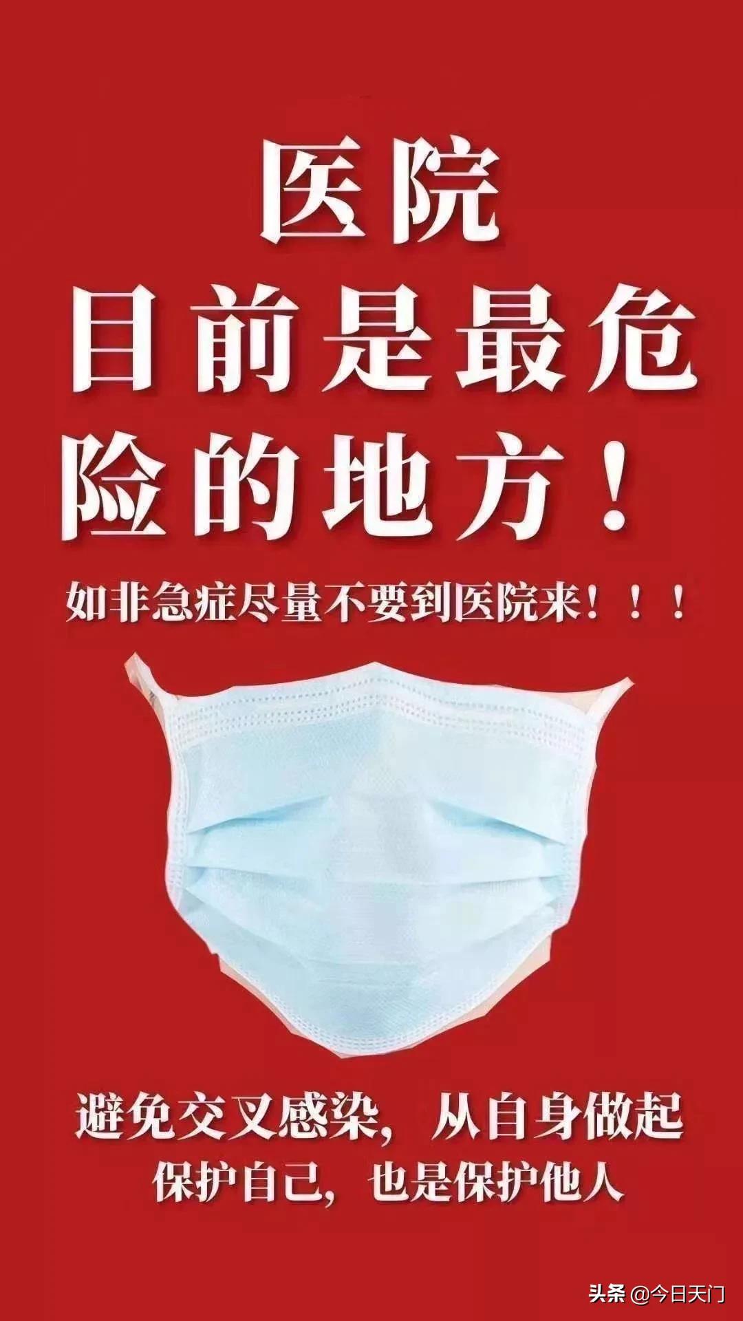 发热不要慌湖北天门一医微信公众号开通了发热在线咨询平台