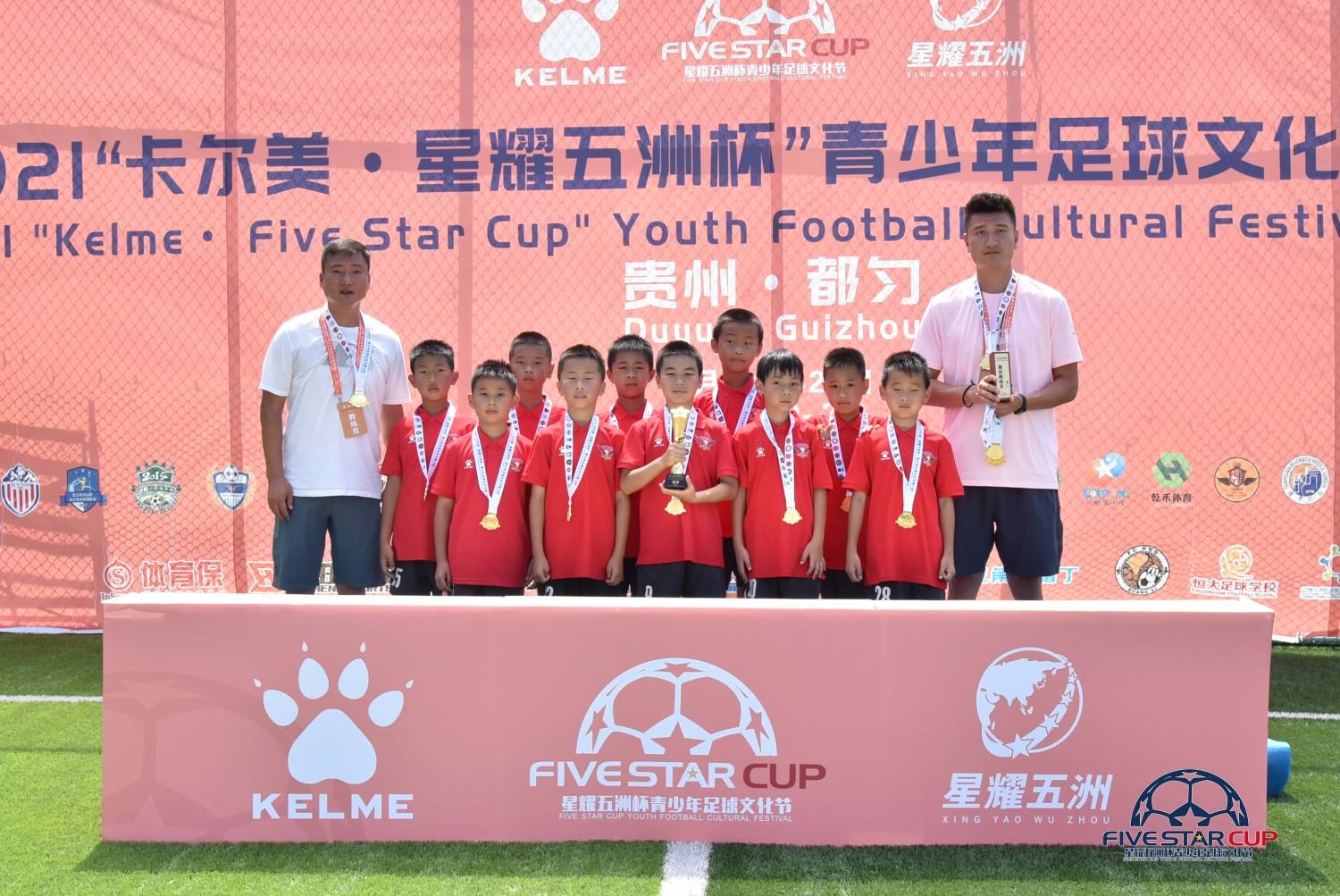 卡尔美五洲杯赛事,卡尔美星耀五洲杯直播