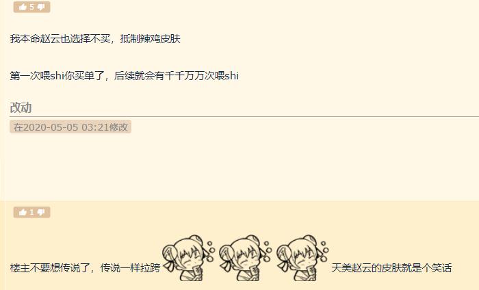 王者荣耀赵云龙胆皮肤特效曝光,赵云龙胆好还是白执事好