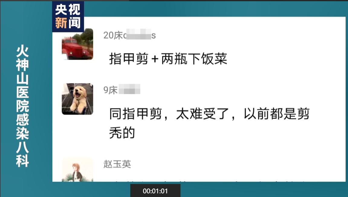 新冠肺炎火神山,武汉方舱医院火神山