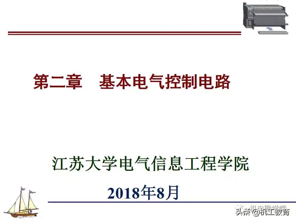 plc电气控制电路的分析,新手怎么快速了解电气控制电路图