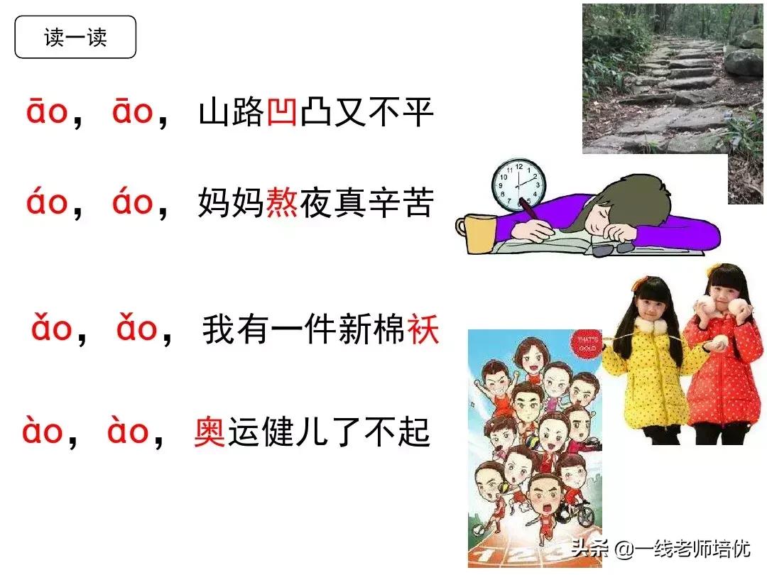 一年级语文园地一汉语拼音字母表,汉语拼音字母表正确读法一年级上