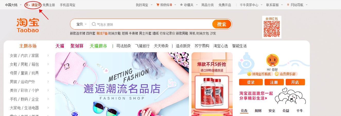 最新淘宝店铺上架商品详细步骤,淘宝上架宝贝技巧有哪些方法