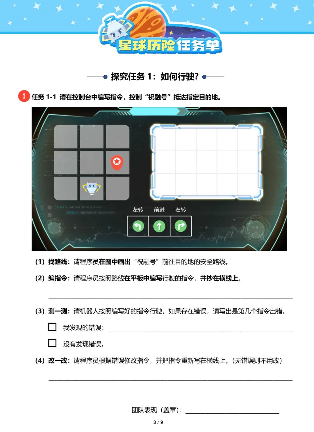 pbl创意项目,pbl特色课堂